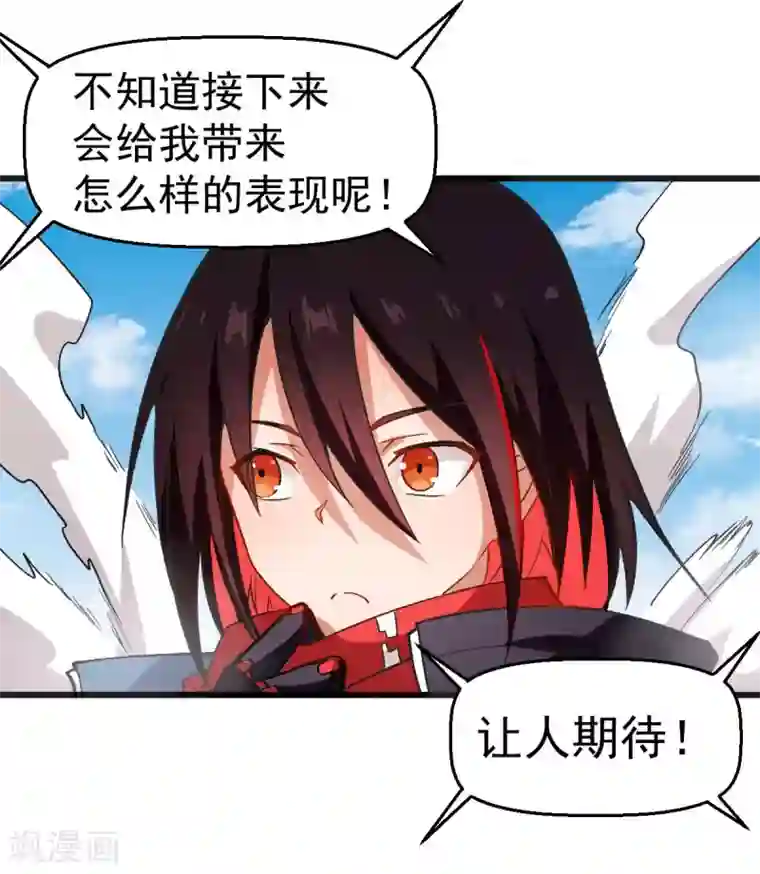 校园狂师第82话 宁凡被包围