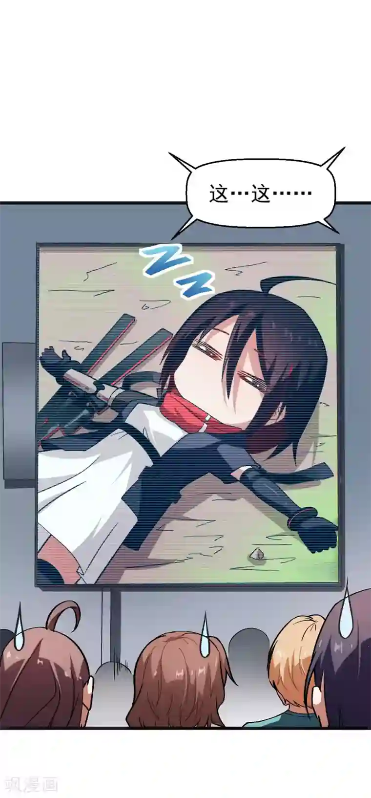校园狂师第82话 宁凡被包围