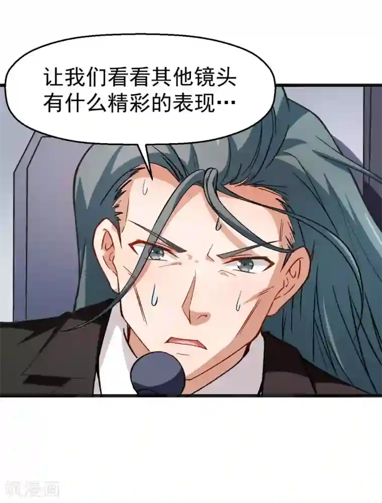校园狂师第82话 宁凡被包围