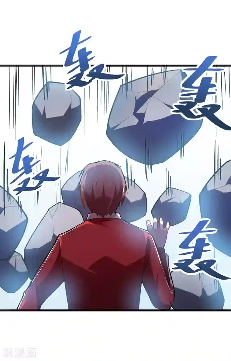 校园狂师第82话 宁凡被包围