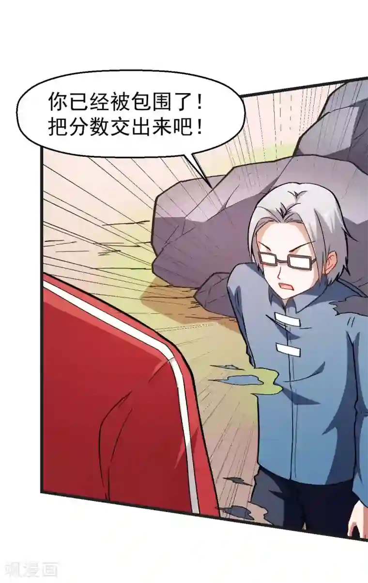 校园狂师第82话 宁凡被包围