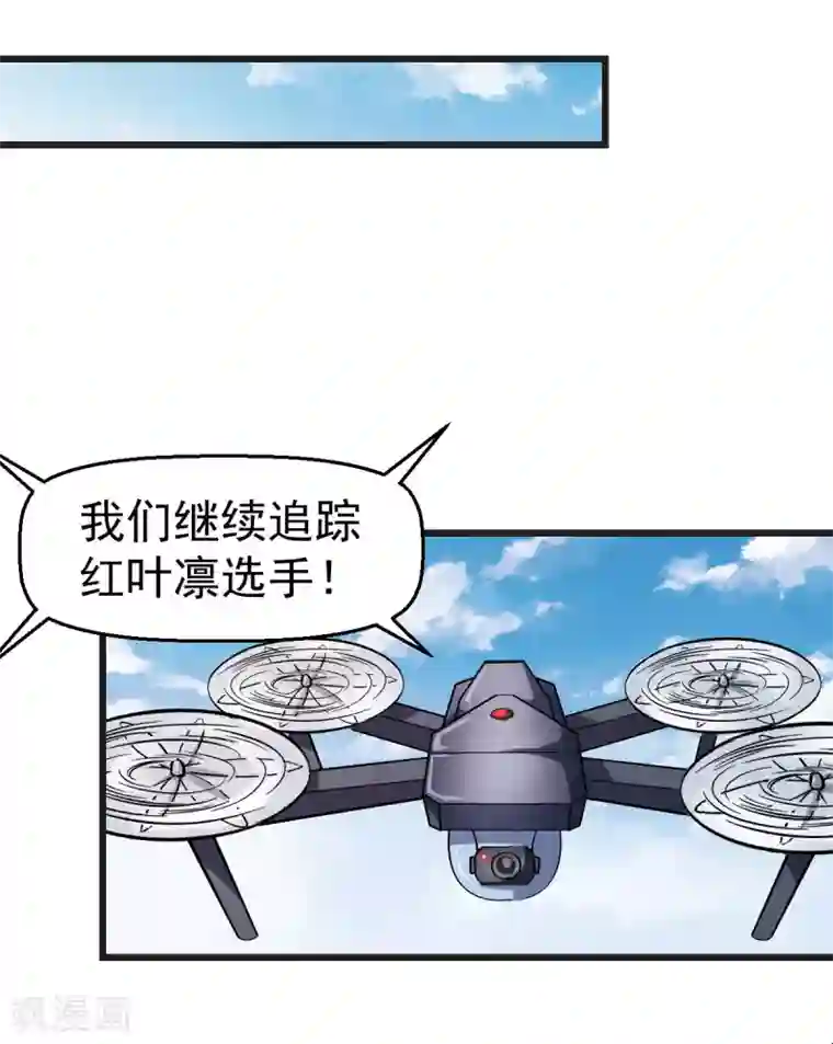 校园狂师第82话 宁凡被包围