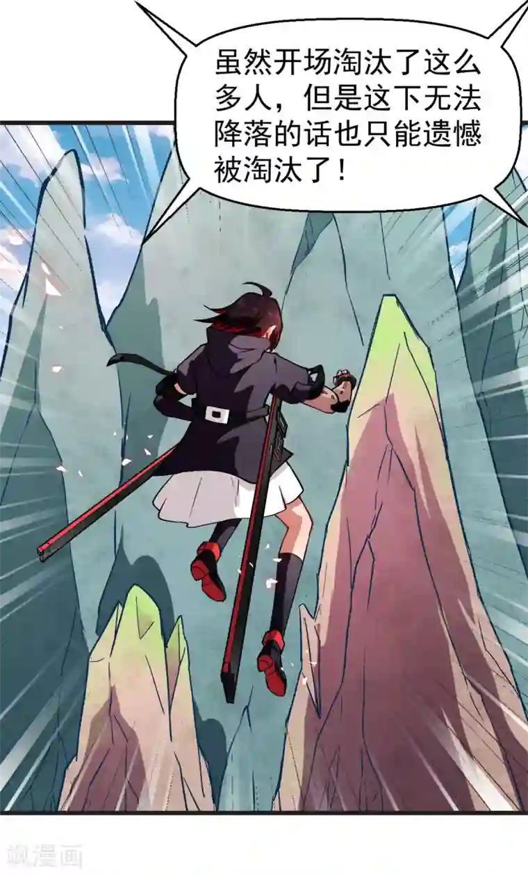 校园狂师第82话 宁凡被包围