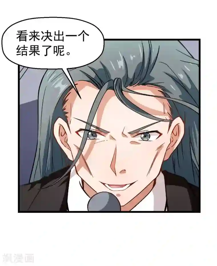校园狂师第83话 奔溃的小研研