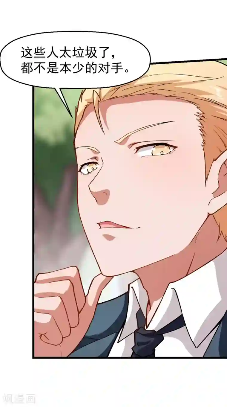 校园狂师第83话 奔溃的小研研
