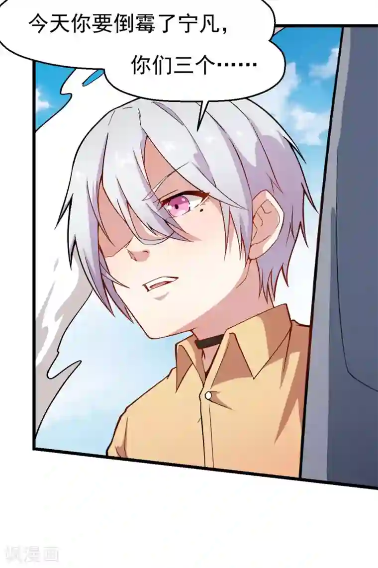 校园狂师第83话 奔溃的小研研