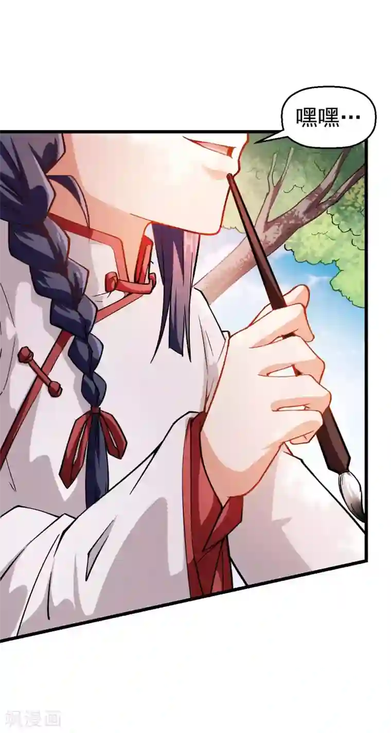 校园狂师第83话 奔溃的小研研