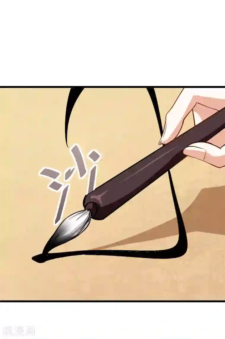 校园狂师第83话 奔溃的小研研