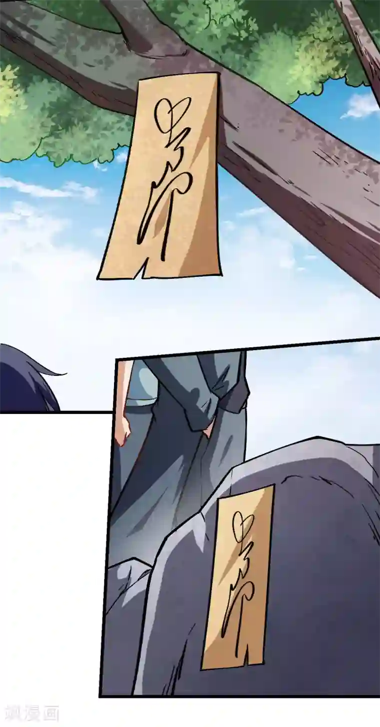 校园狂师第83话 奔溃的小研研