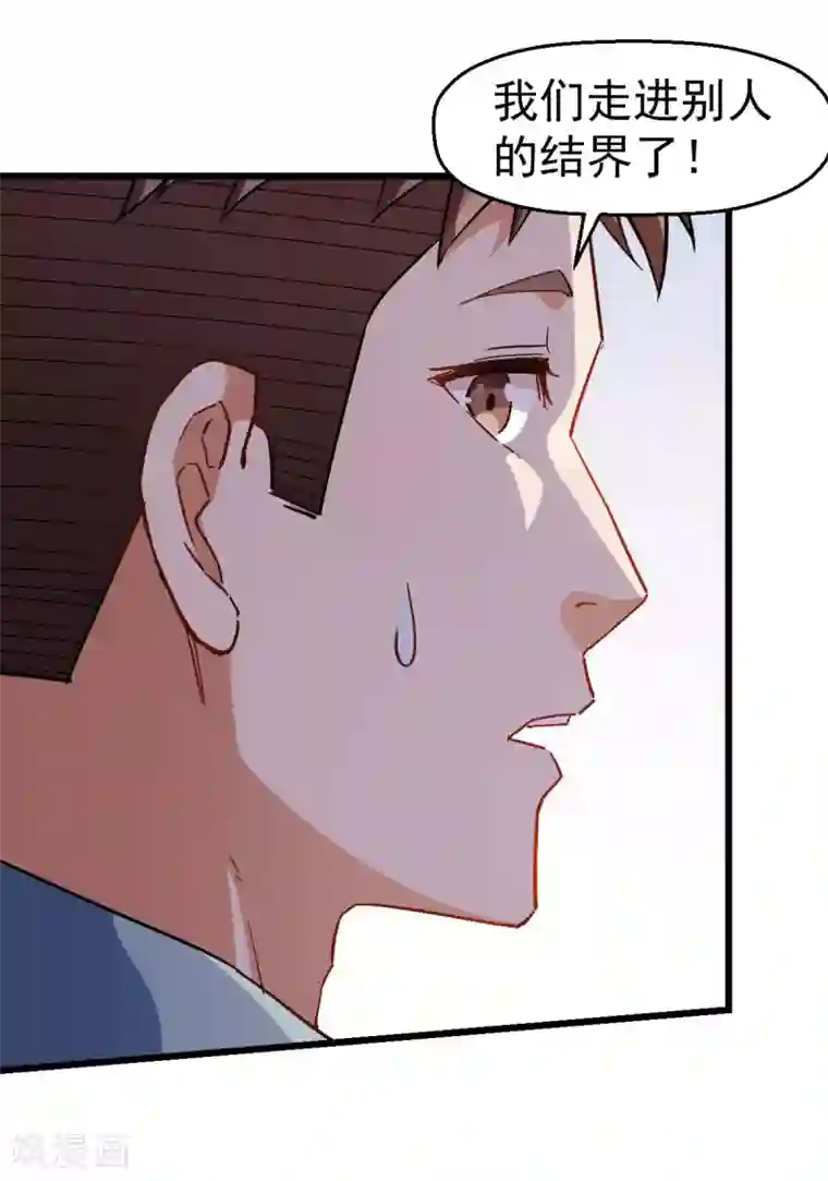 校园狂师第83话 奔溃的小研研