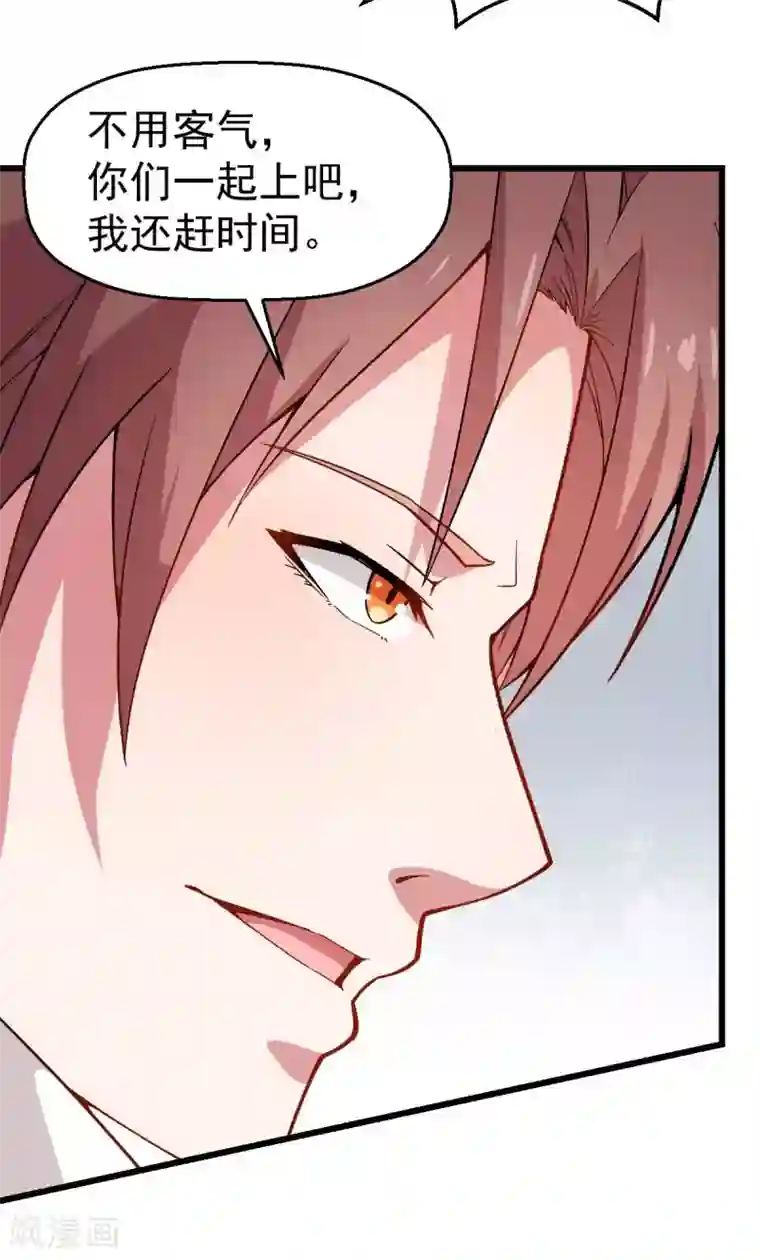 校园狂师第83话 奔溃的小研研