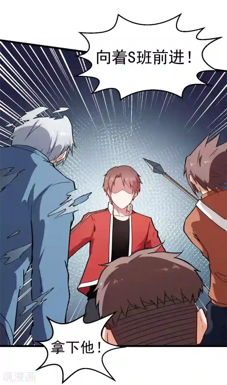 校园狂师第83话 奔溃的小研研