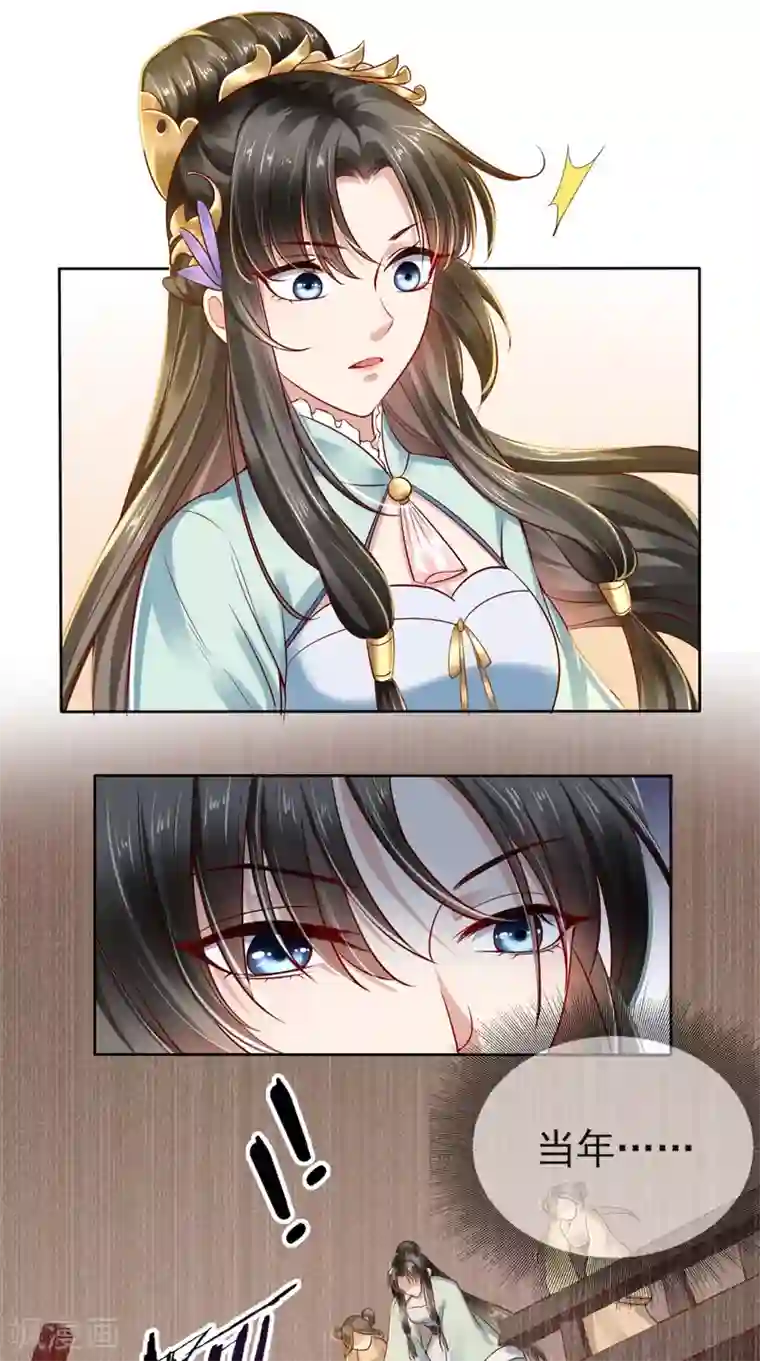 本宫要做皇帝第18话 她与她