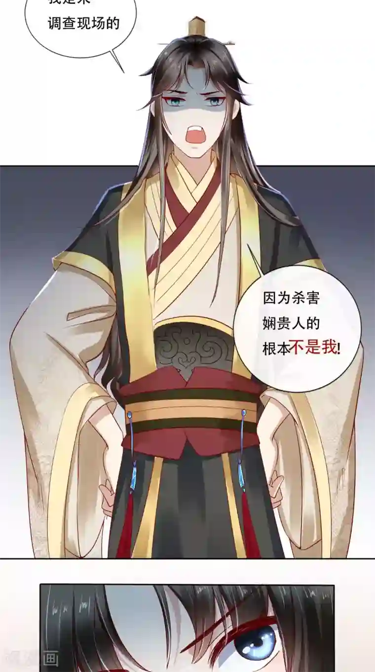 本宫要做皇帝第18话 她与她