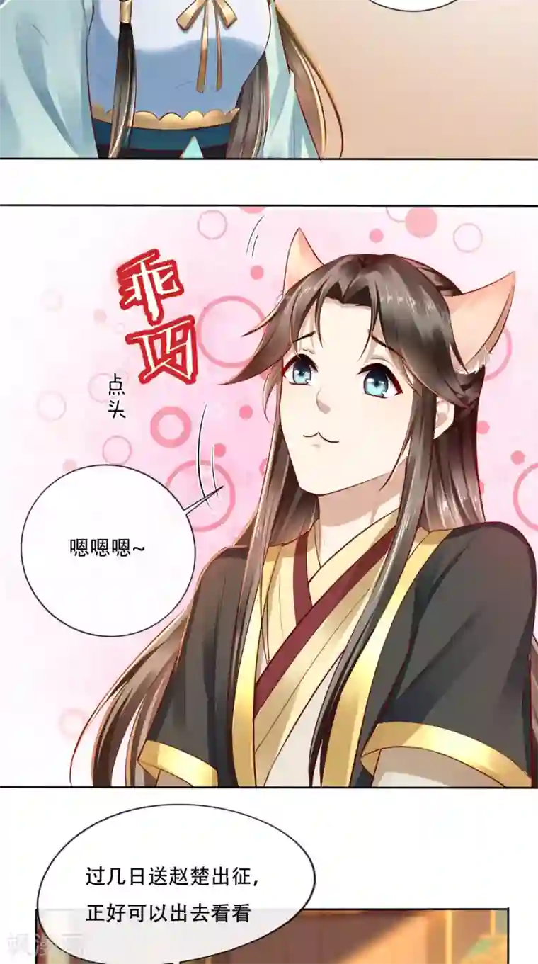 本宫要做皇帝第18话 她与她