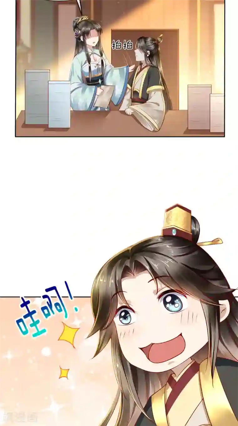 本宫要做皇帝第18话 她与她