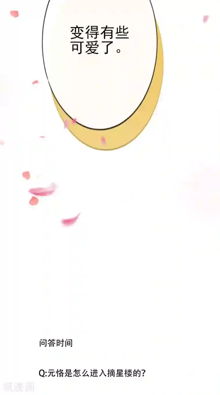 本宫要做皇帝第18话 她与她