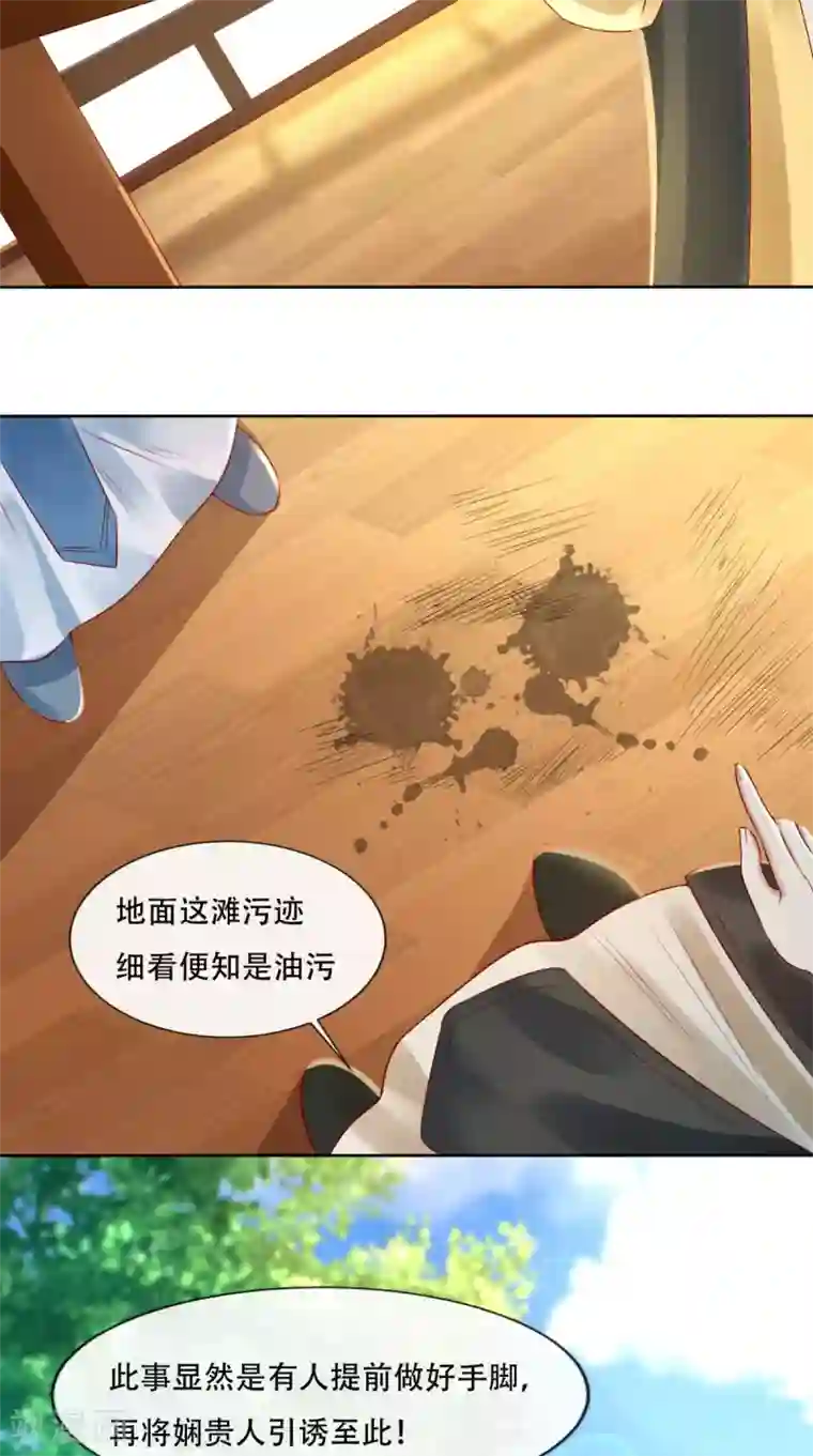 本宫要做皇帝第18话 她与她