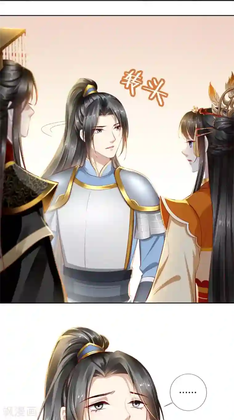 本宫要做皇帝第19话 请你演受害者