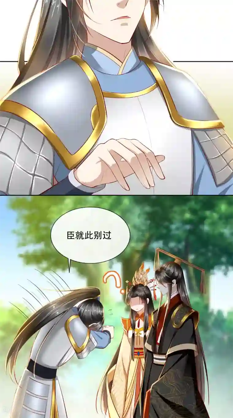 本宫要做皇帝第19话 请你演受害者