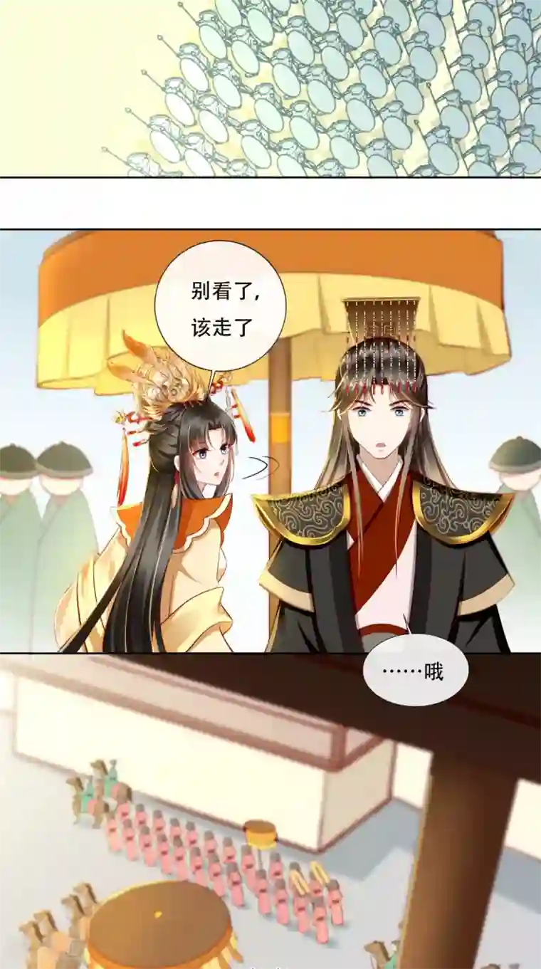 本宫要做皇帝第19话 请你演受害者