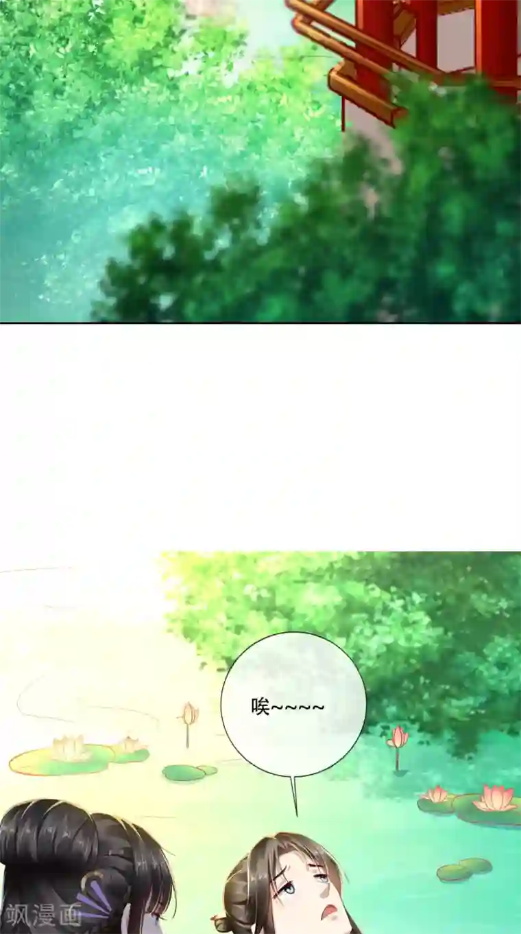 本宫要做皇帝第19话 请你演受害者