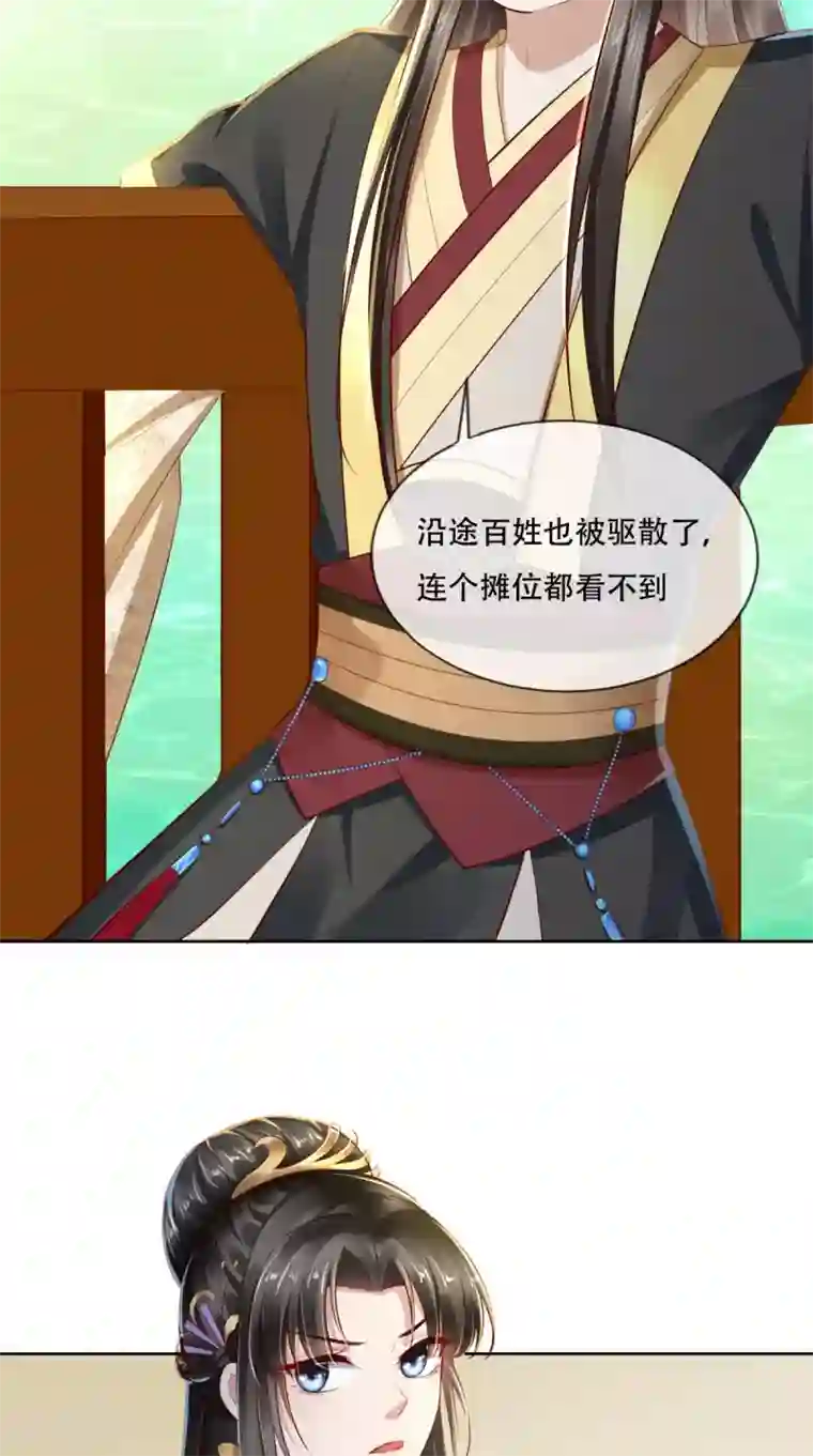 本宫要做皇帝第19话 请你演受害者