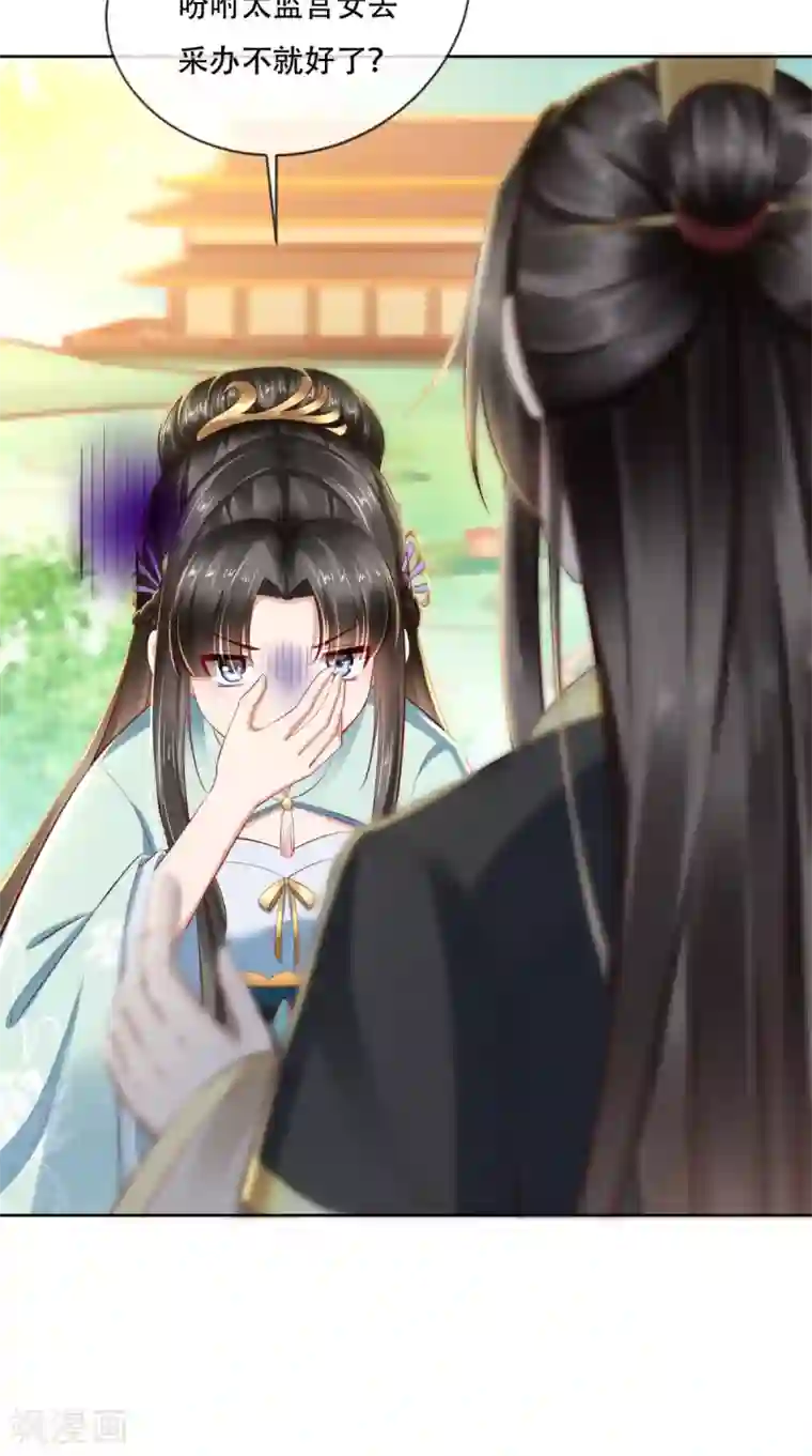 本宫要做皇帝第19话 请你演受害者