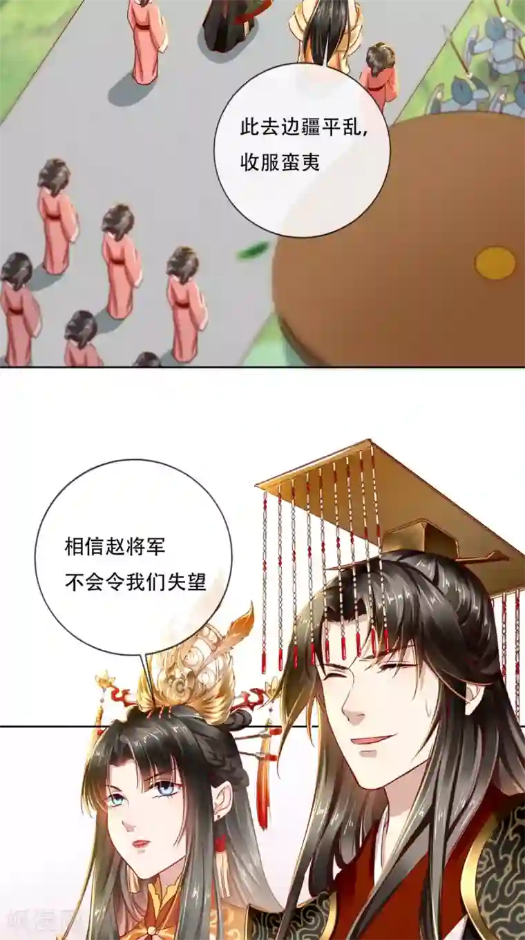 本宫要做皇帝第19话 请你演受害者