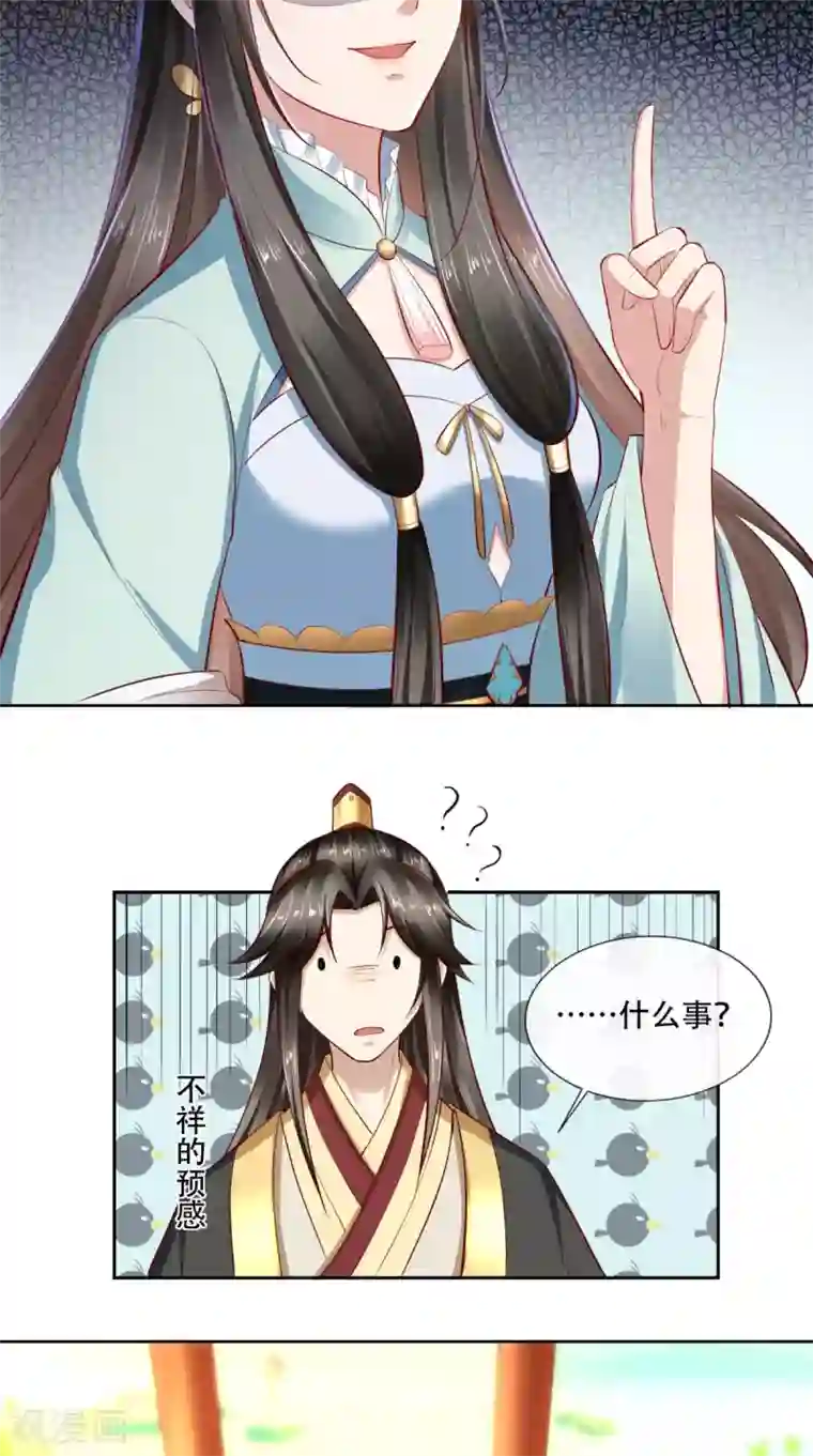 本宫要做皇帝第19话 请你演受害者