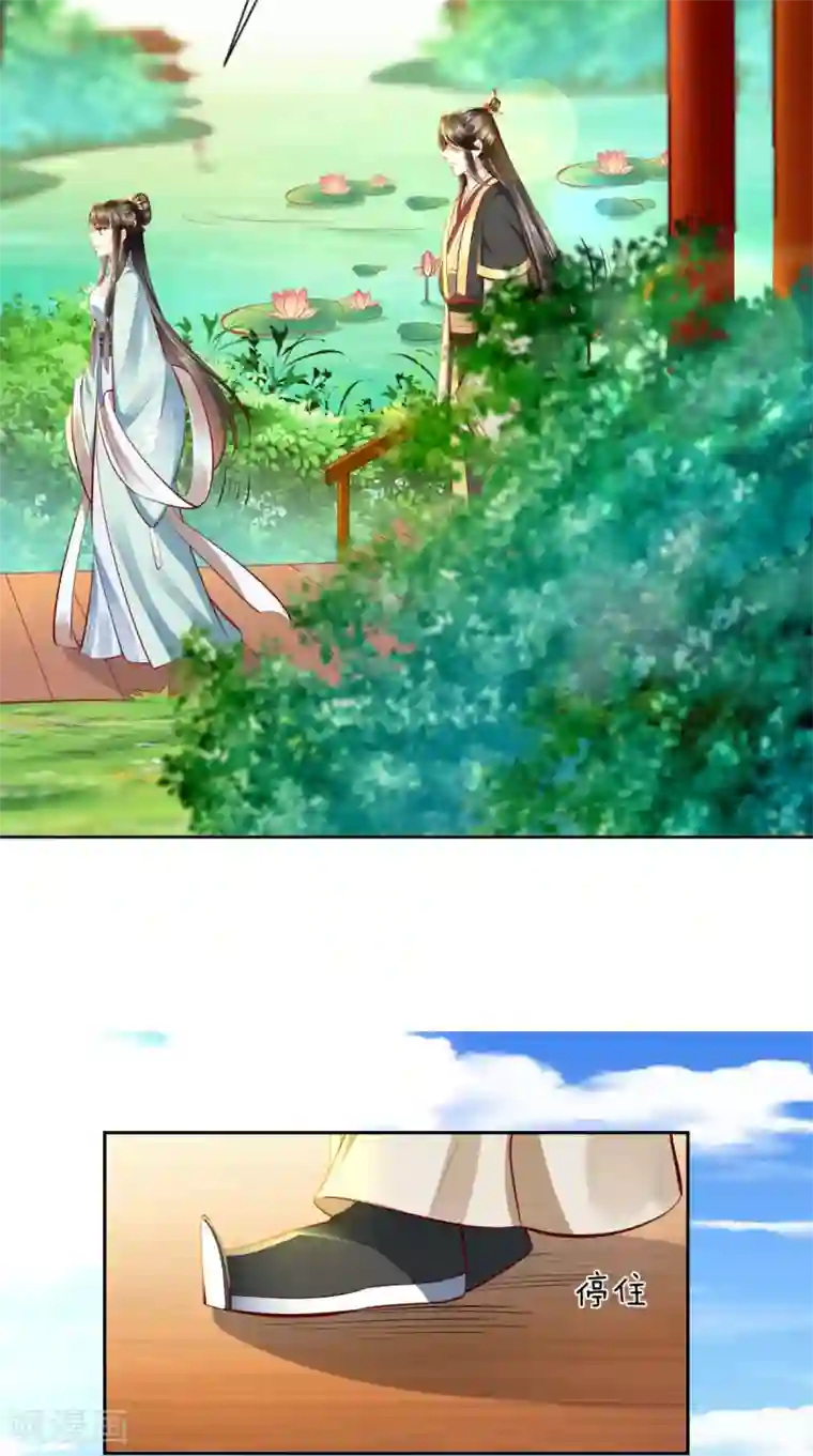 本宫要做皇帝第19话 请你演受害者