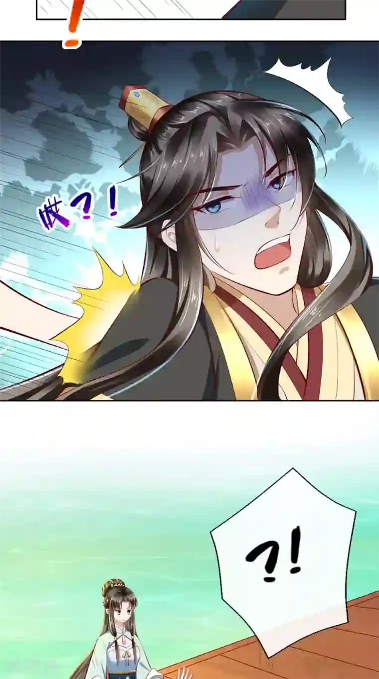 本宫要做皇帝第19话 请你演受害者