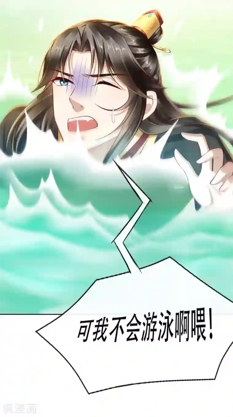 本宫要做皇帝第19话 请你演受害者