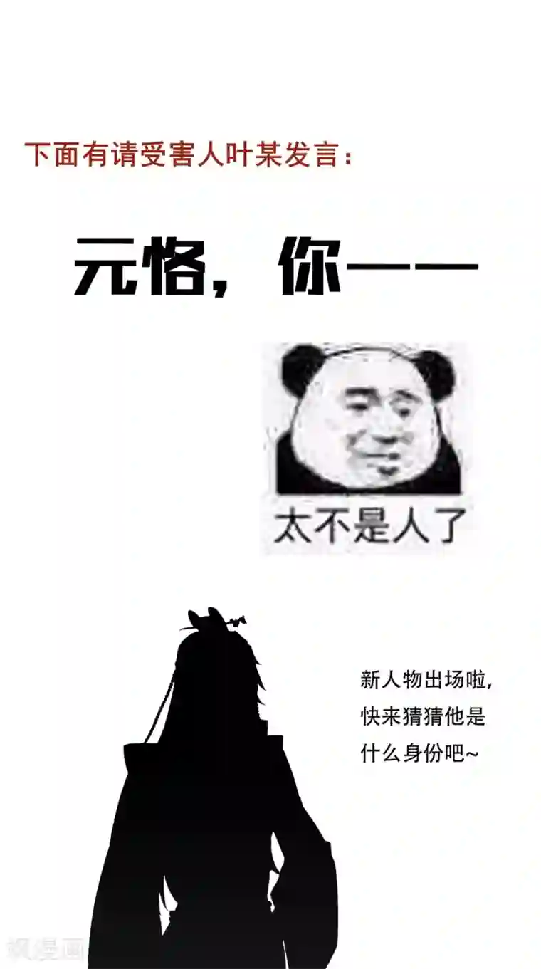 本宫要做皇帝第19话 请你演受害者