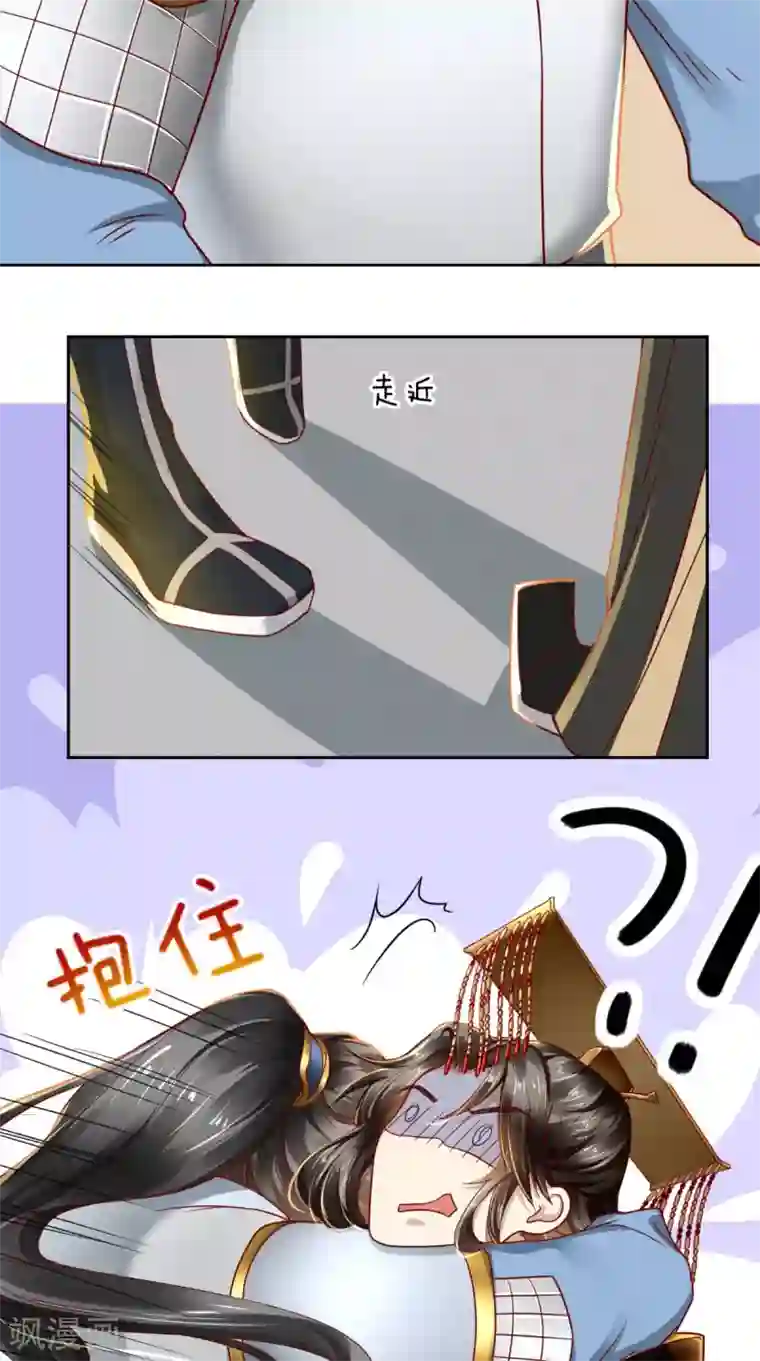 本宫要做皇帝第19话 请你演受害者