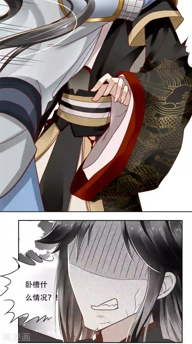 本宫要做皇帝第19话 请你演受害者