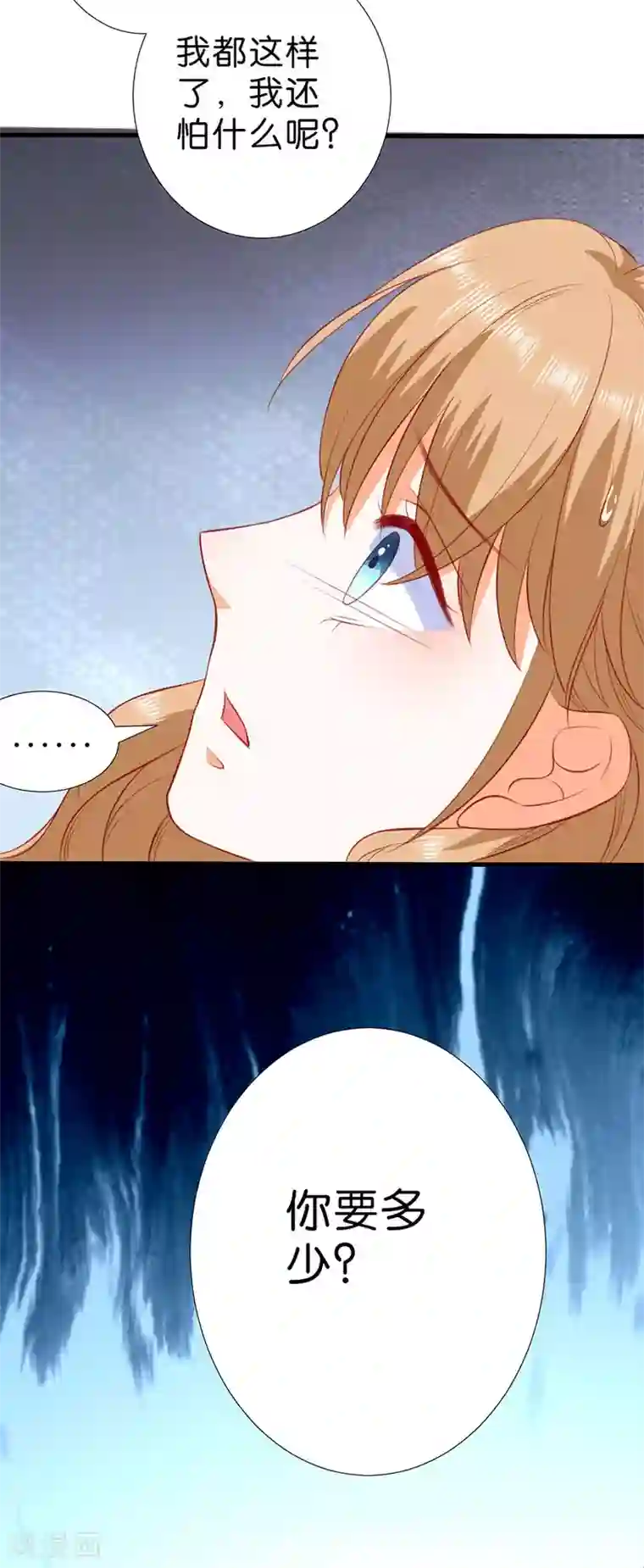 楚医生也要谈恋爱第265话