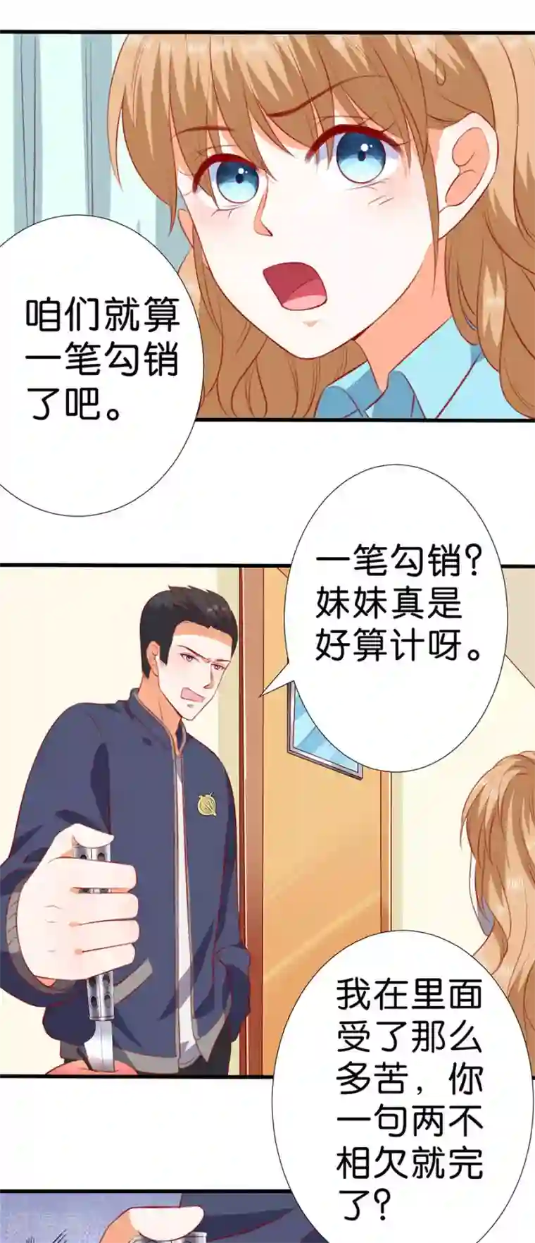 楚医生也要谈恋爱第265话