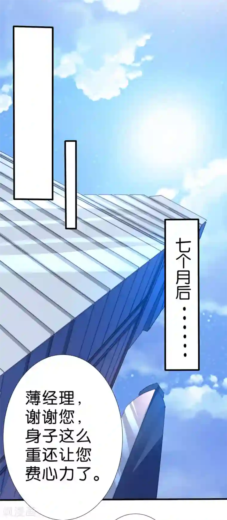 楚医生也要谈恋爱第265话