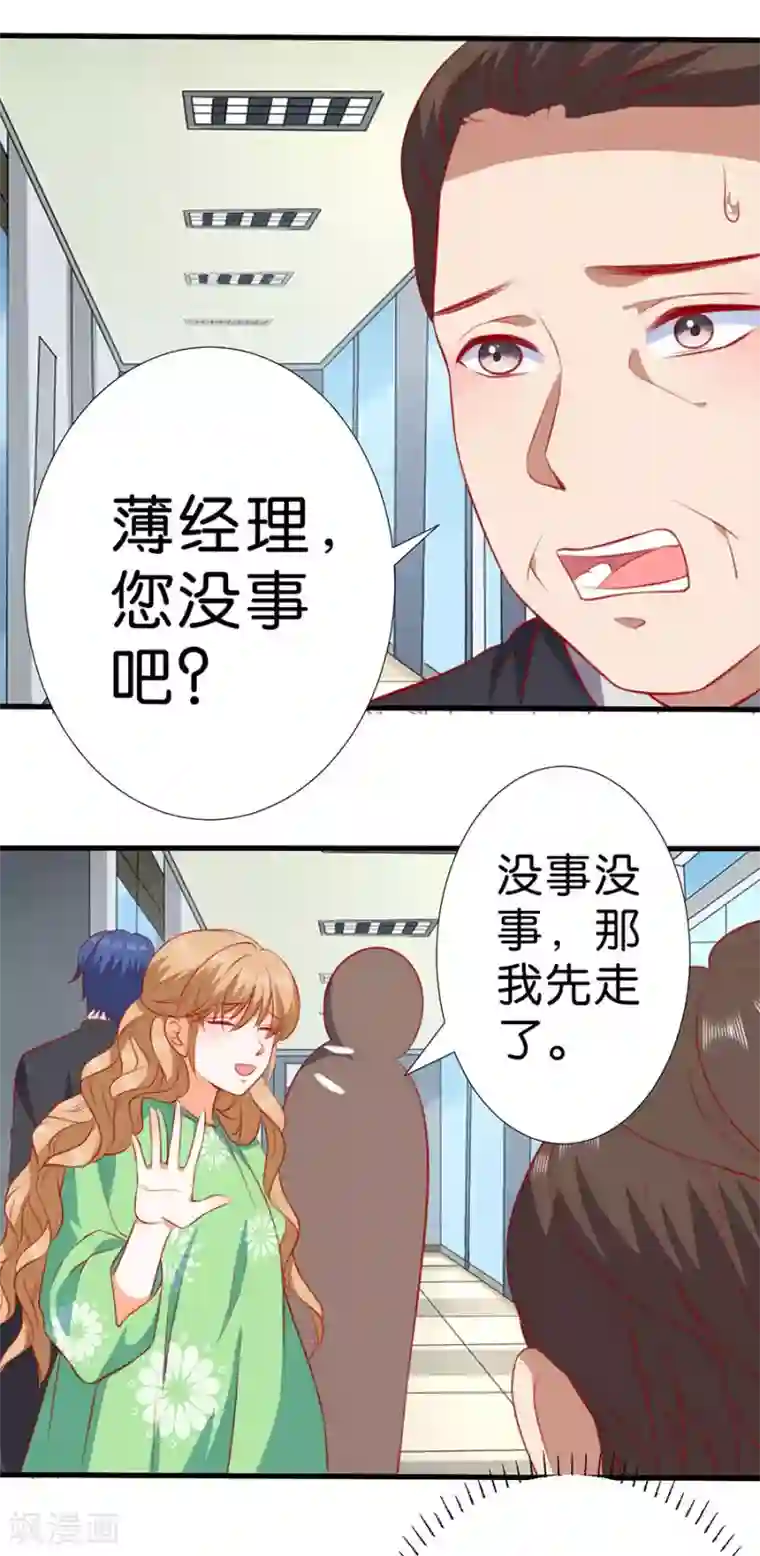 楚医生也要谈恋爱第265话