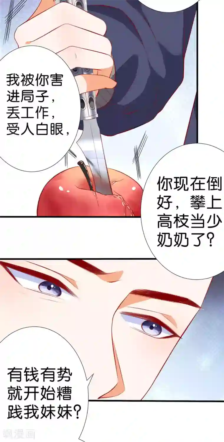 楚医生也要谈恋爱第265话