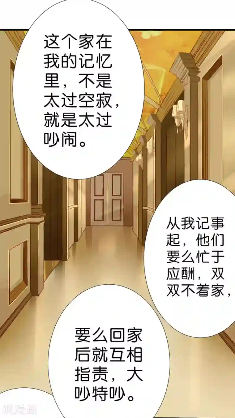 楚医生也要谈恋爱最终话