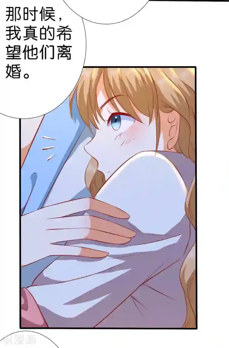 楚医生也要谈恋爱最终话