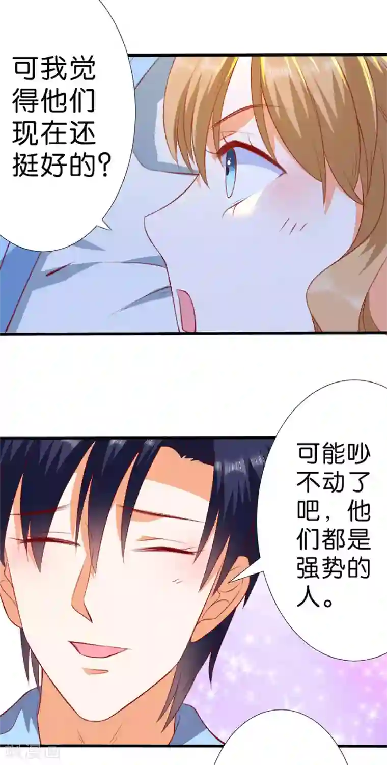 楚医生也要谈恋爱最终话