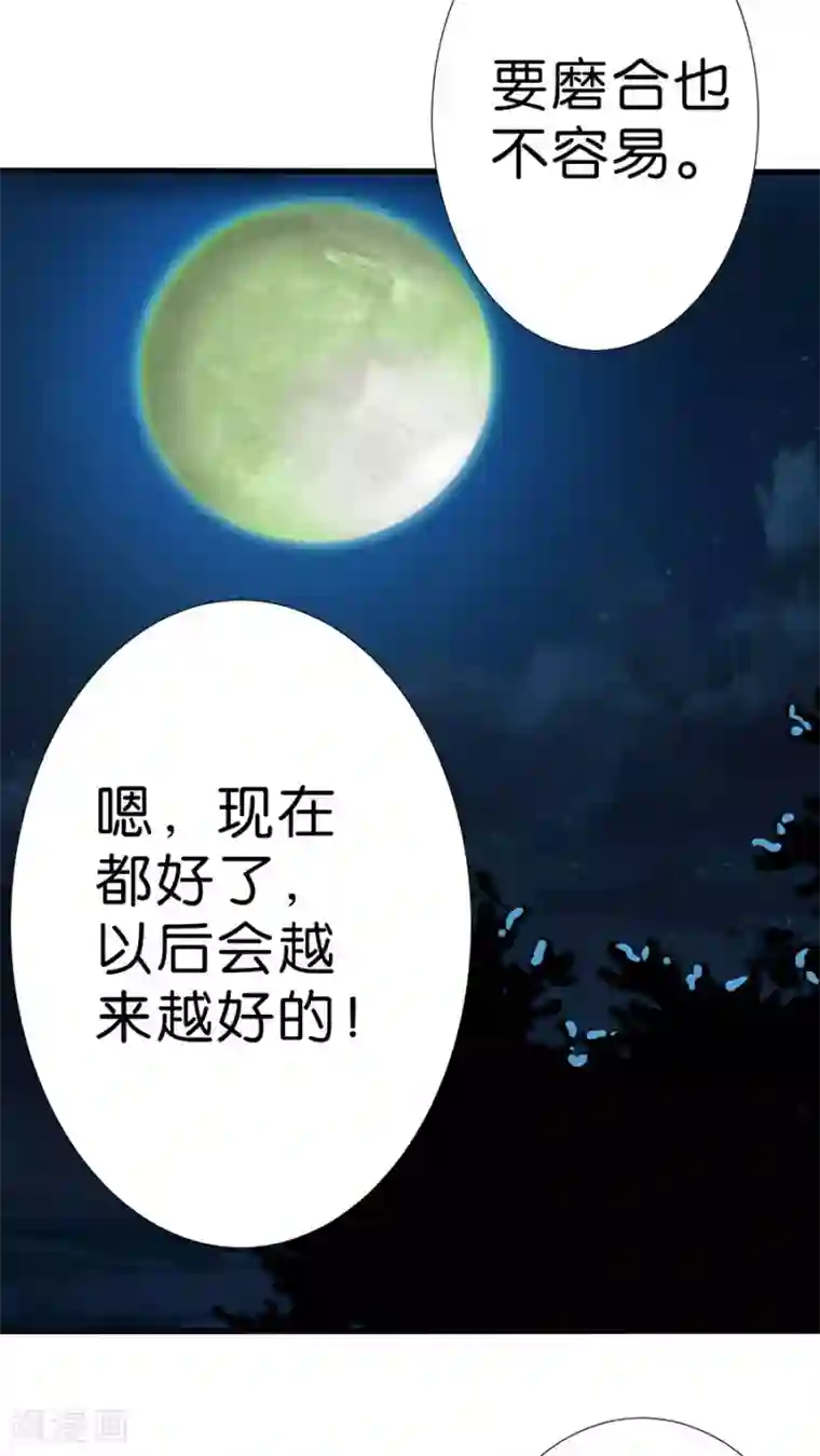 楚医生也要谈恋爱最终话