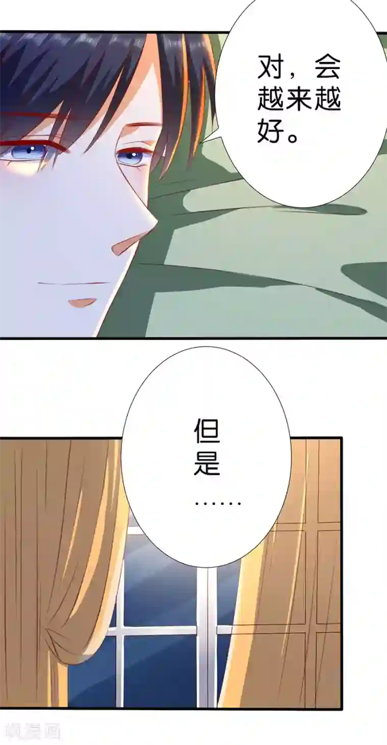 楚医生也要谈恋爱最终话