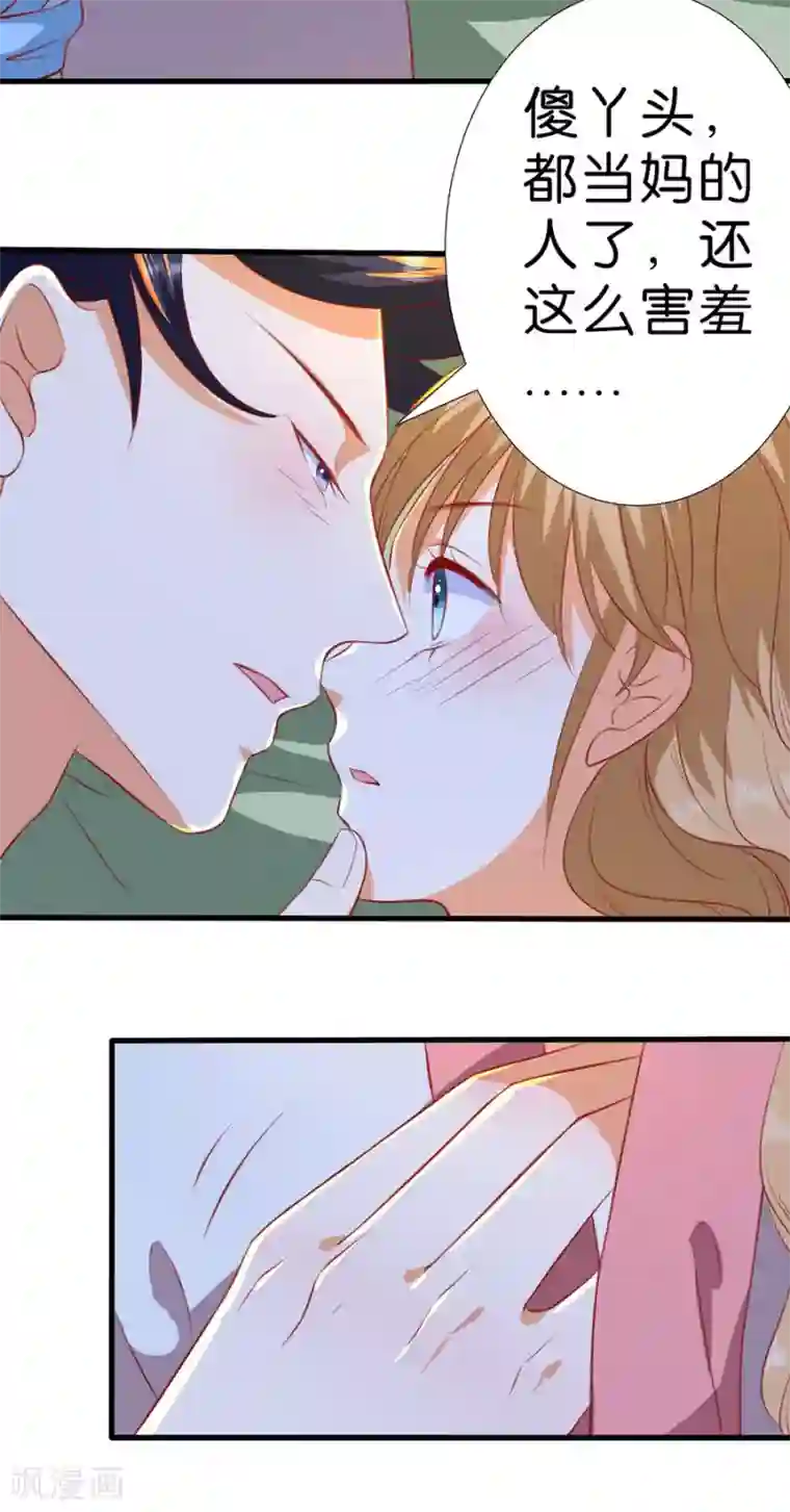 楚医生也要谈恋爱最终话