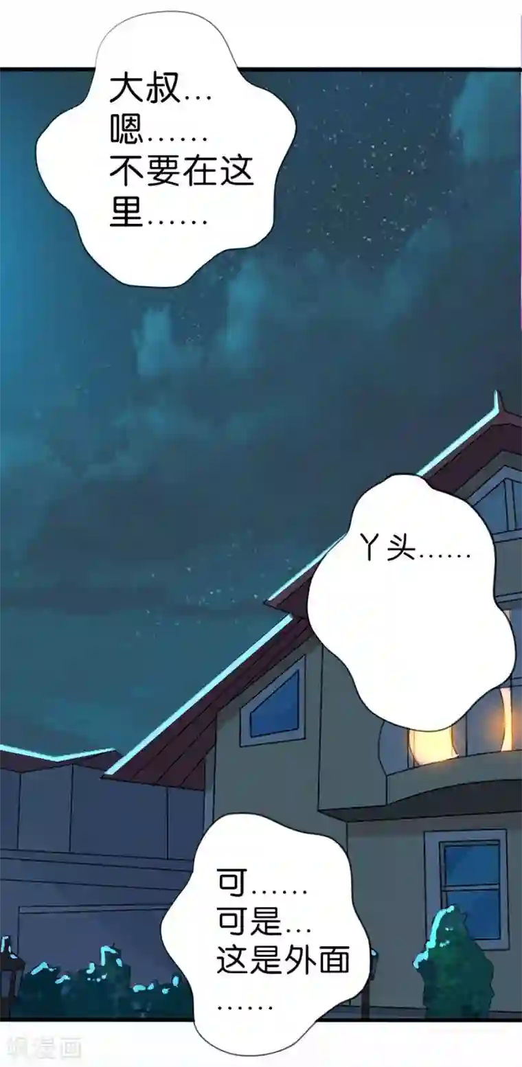 楚医生也要谈恋爱最终话