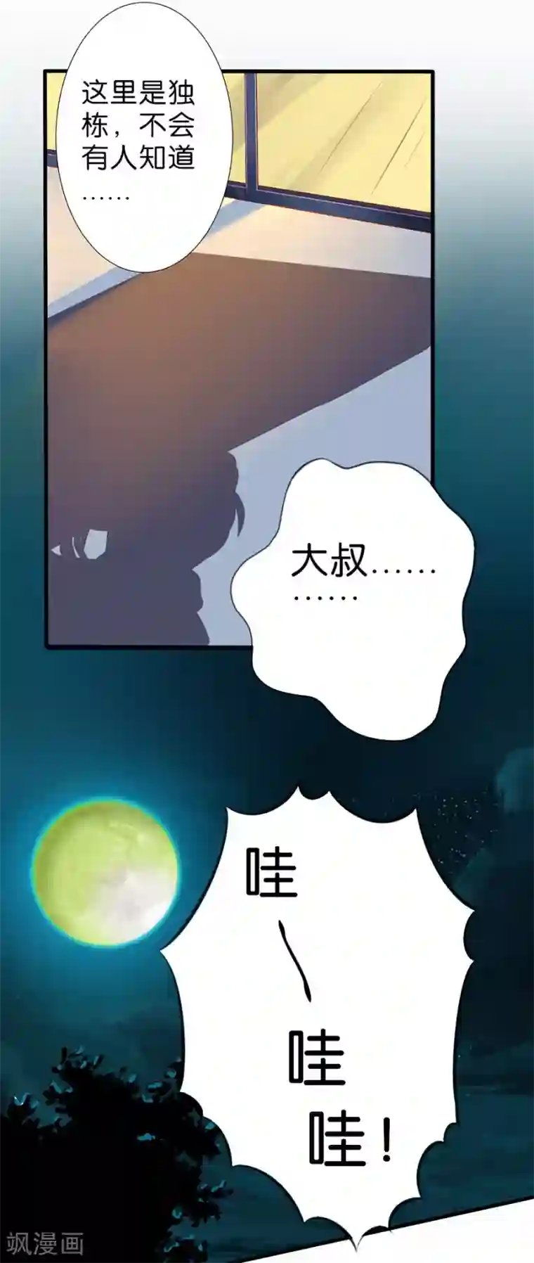 楚医生也要谈恋爱最终话