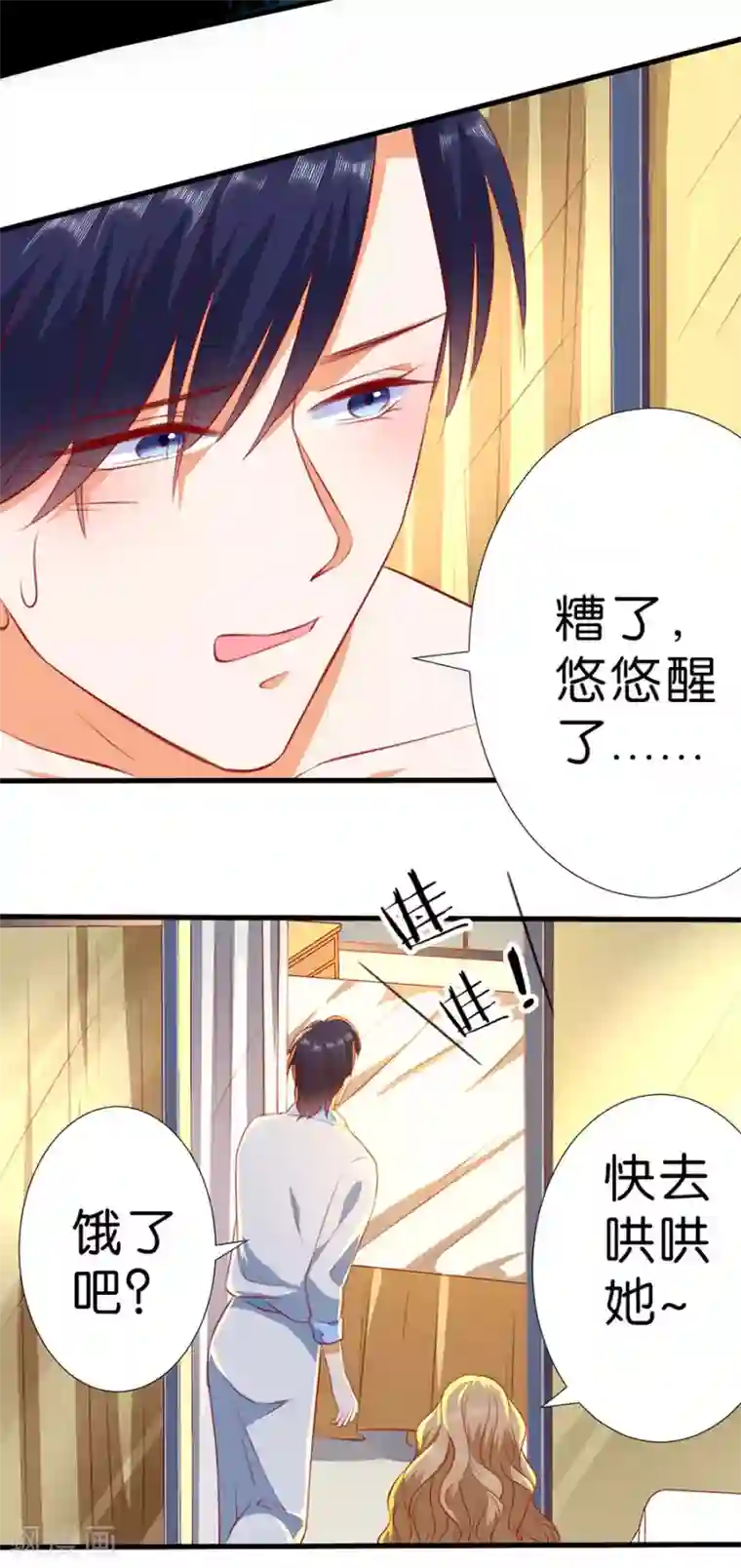 楚医生也要谈恋爱最终话